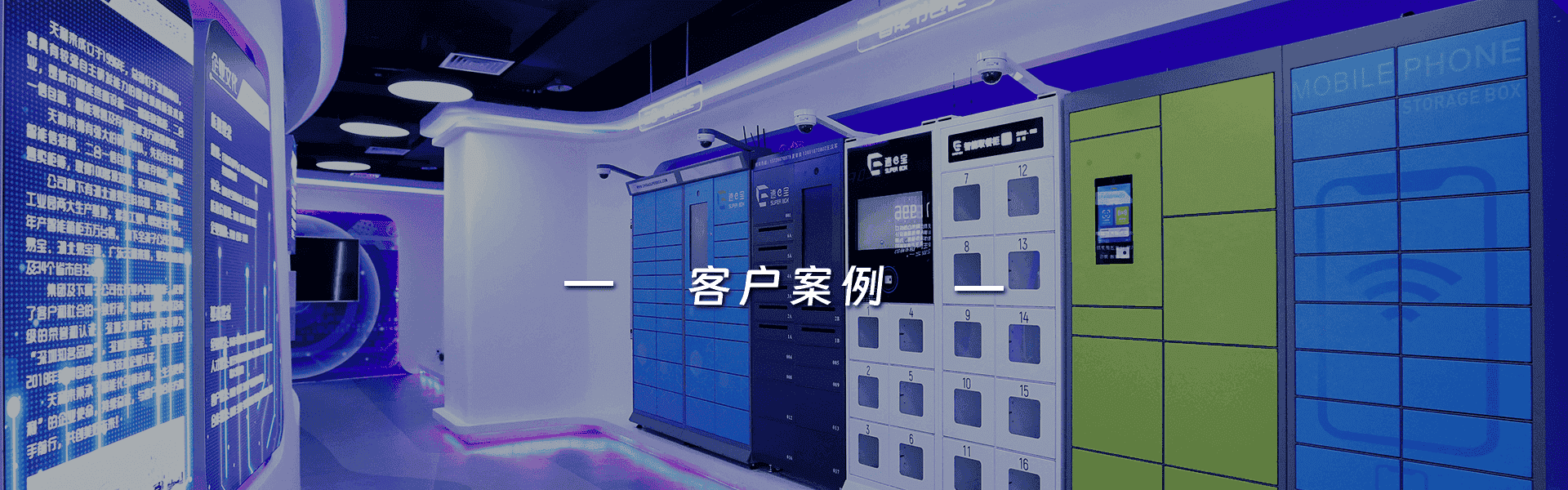客户案例